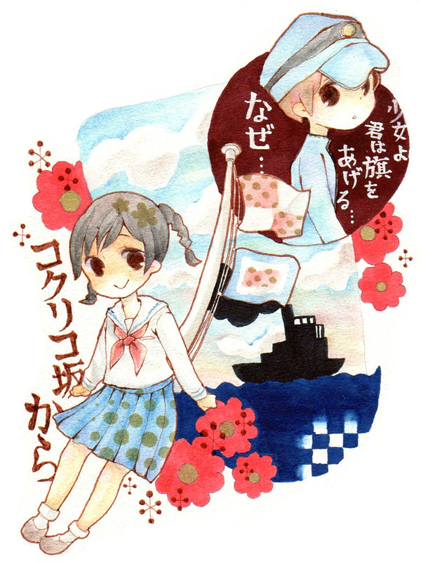 コクリコ坂から