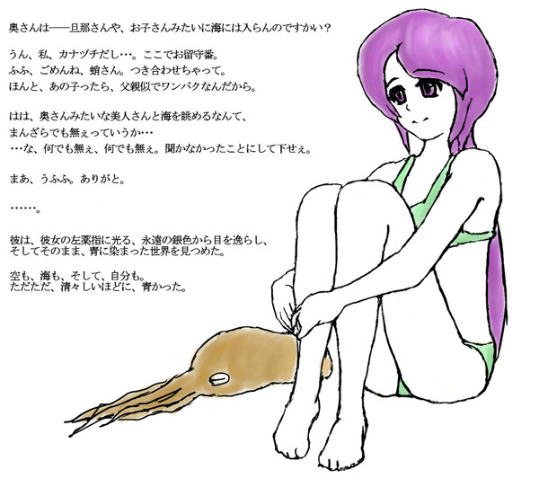 恋慕/絵日記