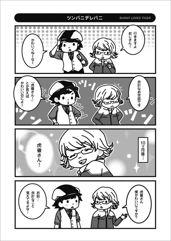 【グッコミ無配】B.L.T.