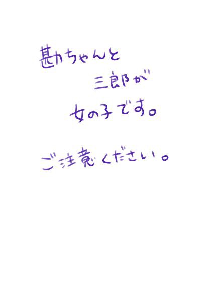 【*女体化注意】せーんせい！