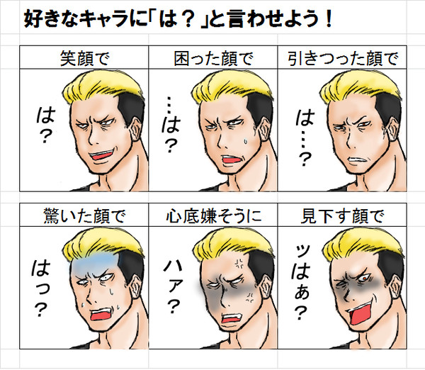 【イメレス】山崎竜二に「は？」と言わせてみたねん【やったぞい】