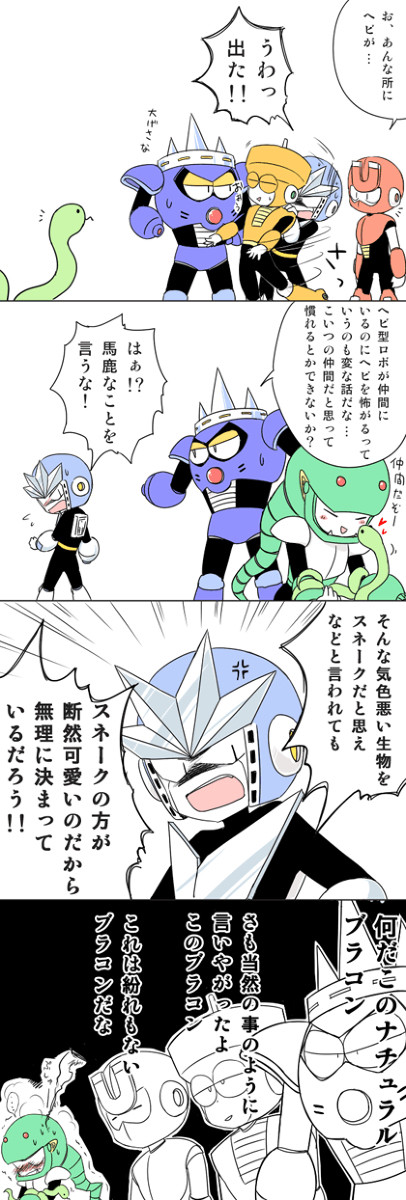 【腐向け】ブラコン双子が描きたかっただけの双子蛇