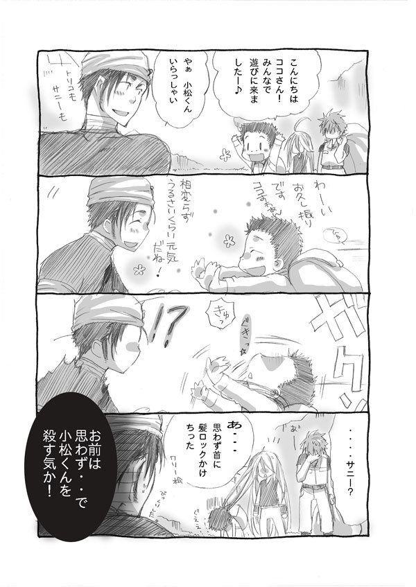 嫉妬の話。