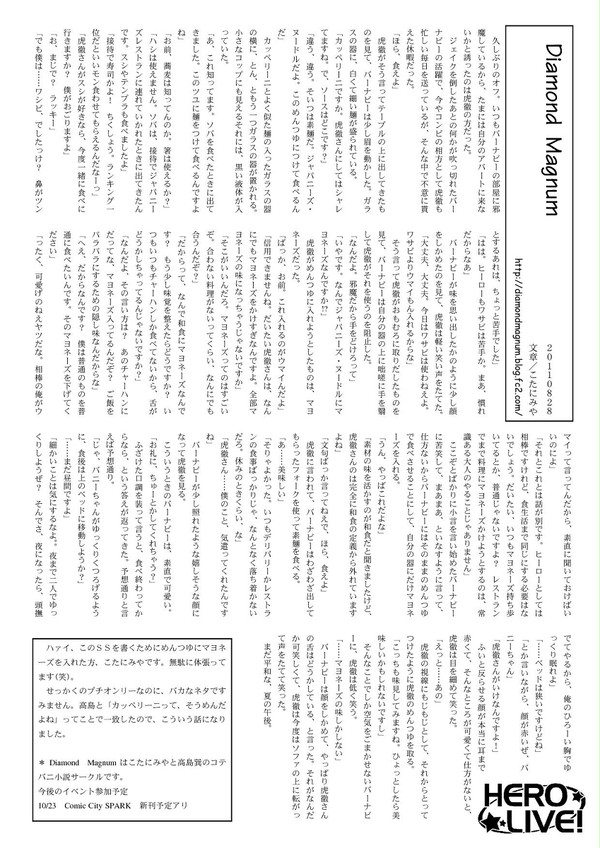 【T & B】ＳＳペーパー【腐向け】