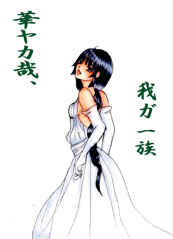 浅木ハル