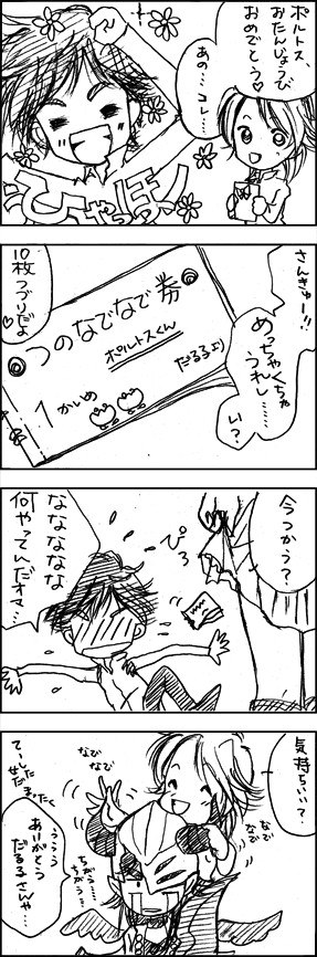 ポルトスお誕生日おめでとう