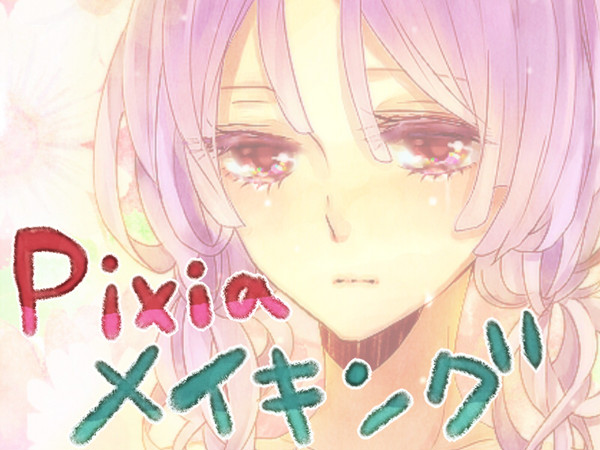 めいきんぐもどき[キャプション追記/11.06]