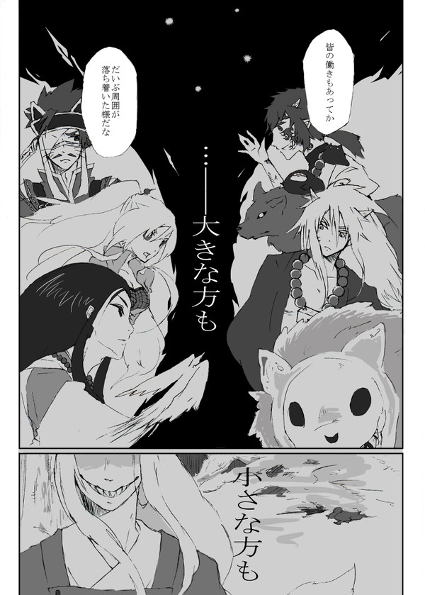【戯画録】時【龍城動乱】(9/9返信)