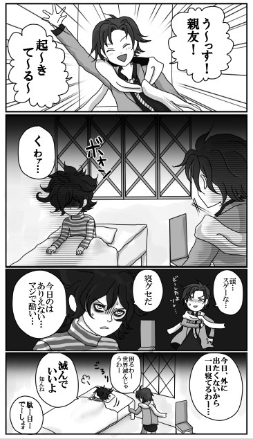 デビサバ２まんが