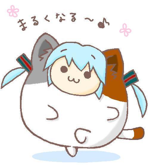 まるくなる～♪