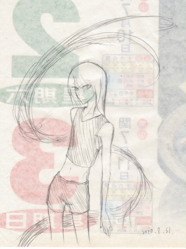 無