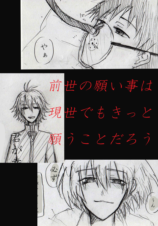 Ｑの予告を聞いて妄想した私の頭の中を漫画にしました[腐]