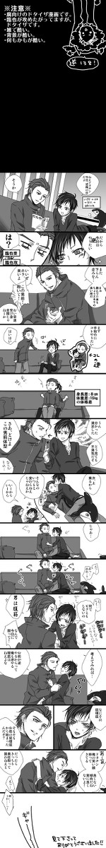 【腐】逆臨也の日のドタイザ