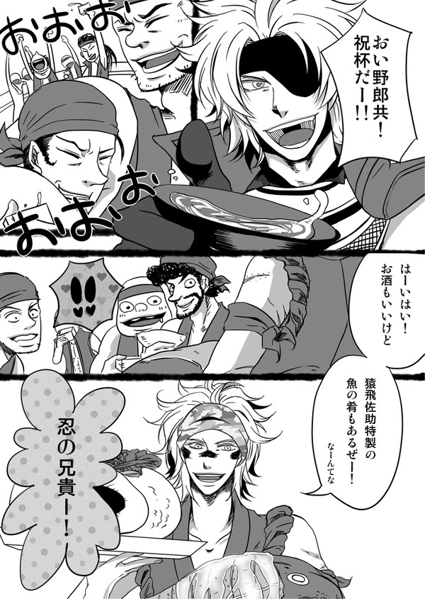 もしも佐助が元親の忍だったら