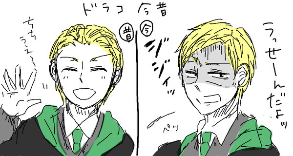 【父上には】反抗期ドラコ落がき+α【ガッカリだ】
