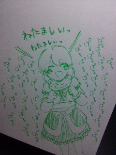 ぱるぱる