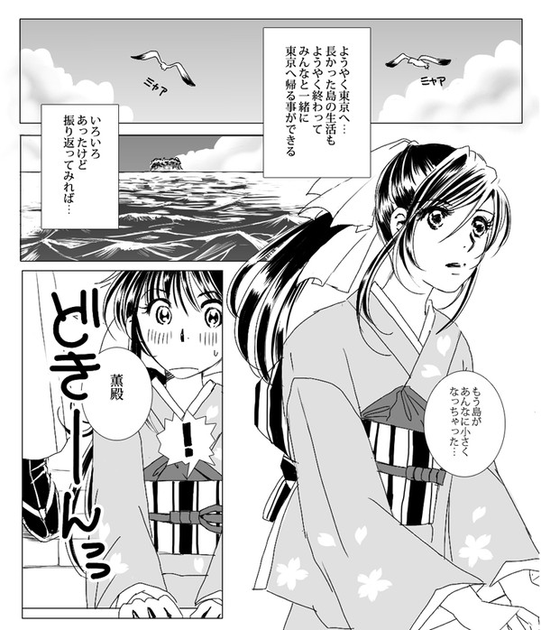 剣心と薫殿☆初キス漫画