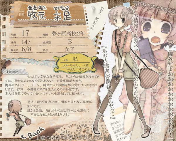 【歪】牧元 未足【夢ヶ原高校2年】