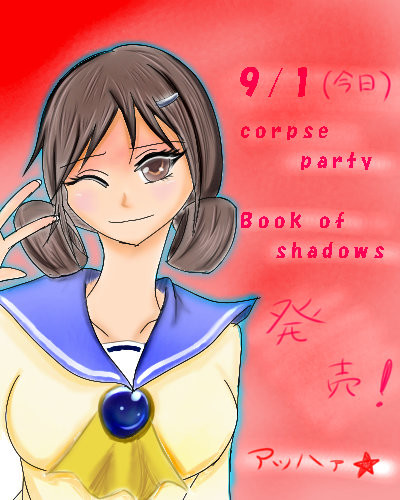今日ですね!