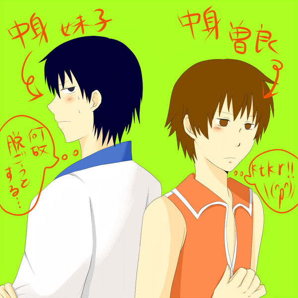 二人の体が入れ替わった様です2