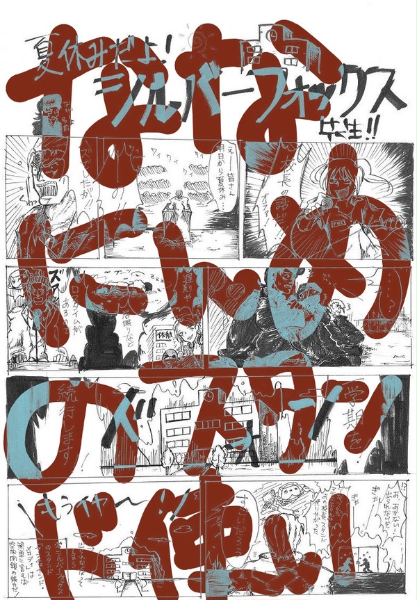 ファンタＣＭ校長先生ー！