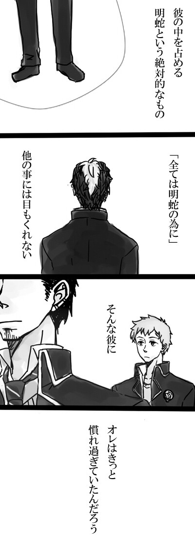 燐←勝←志的なマンガ