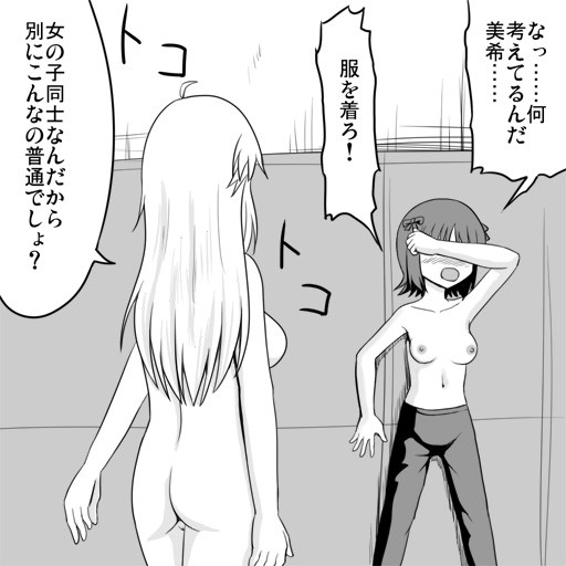 SwapM@ster春香編4