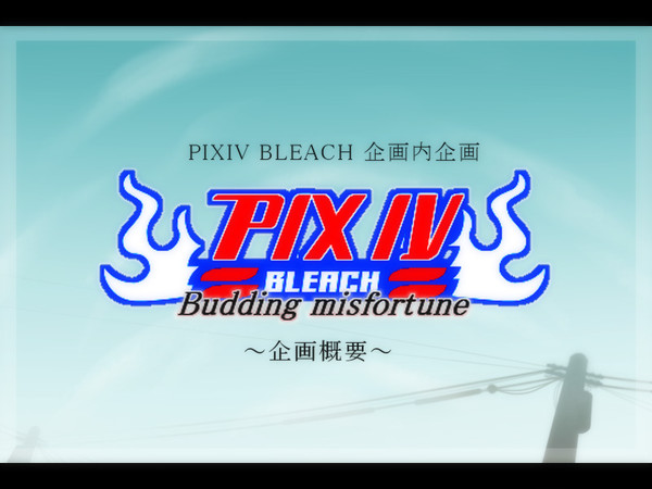 【ぴく脱色】BM目録/10月22日キャプション更新【企画内企画】