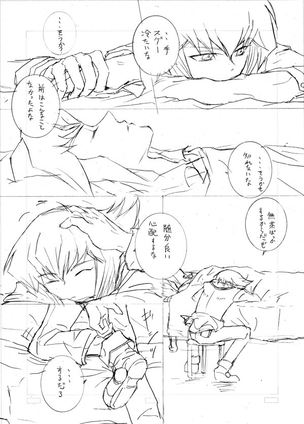 腐向け・四期亮←十落書きまんが