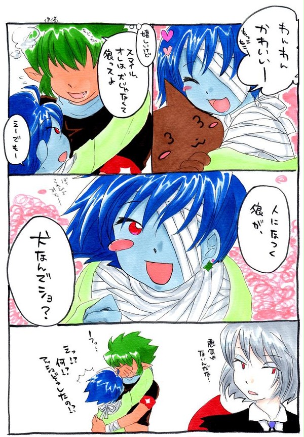 わんわん(腐)