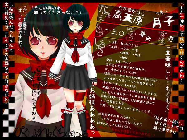 【ピレグラ】高天原　月子【生徒名簿】