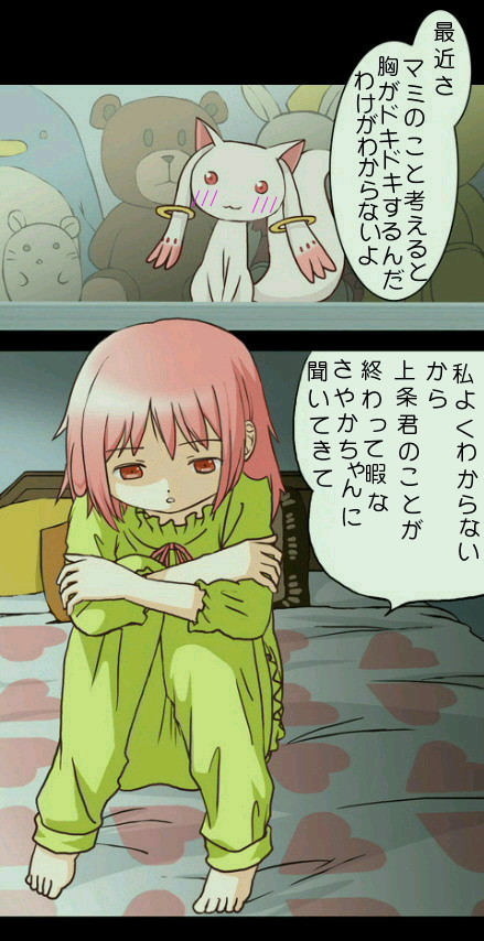 キュゥマミ好きな俺は、異端だろうか？