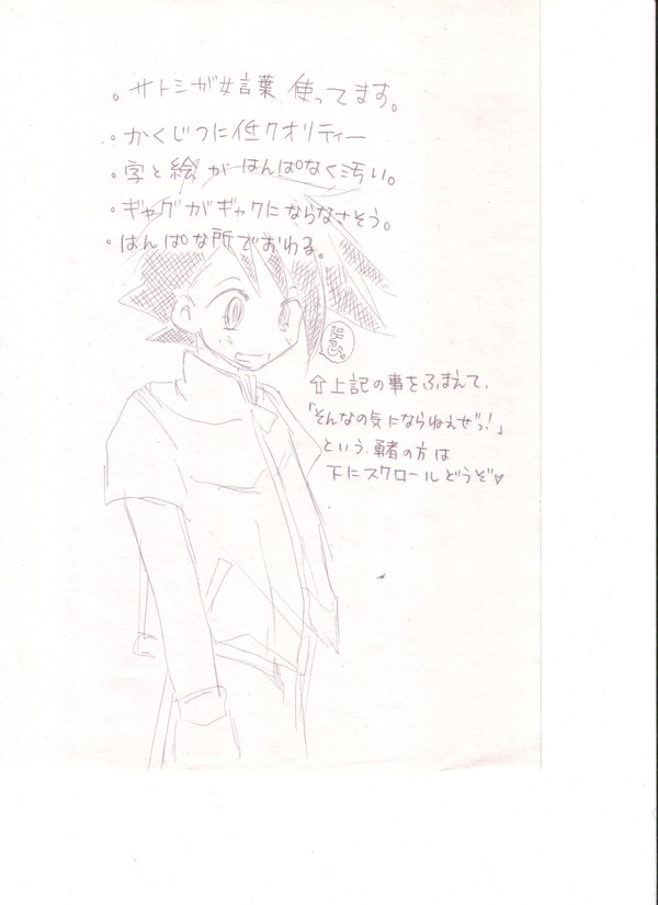サトシ⇔ムサシ　no.2