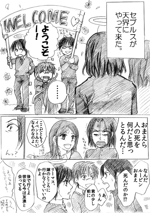 【7巻ネタバレ】ベールの向こう【微腐】