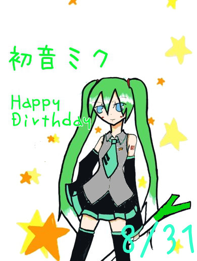 ミク誕ー