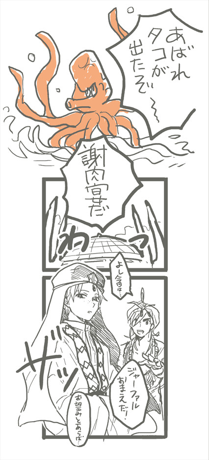 ジャーファルくんはシンのためだとたまに盲目