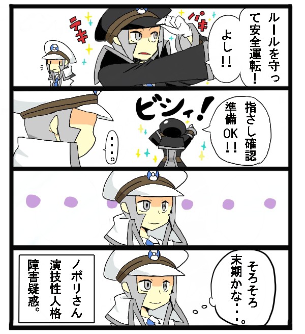アニポケ感想４コマ漫画(ネタバレ)