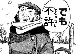 >恩赦となり