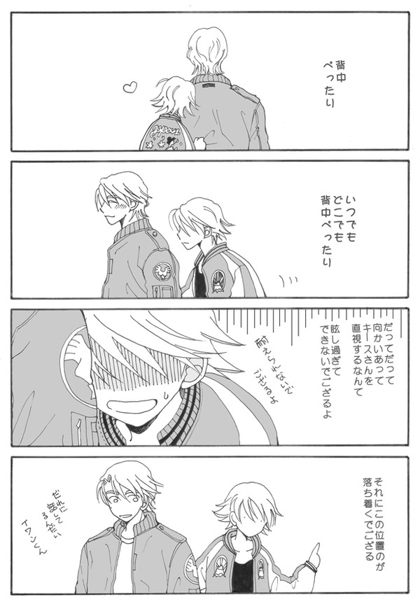 【空折】キースさんの背中