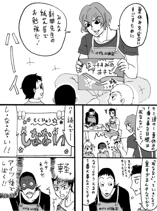 HIGH  PEDAL