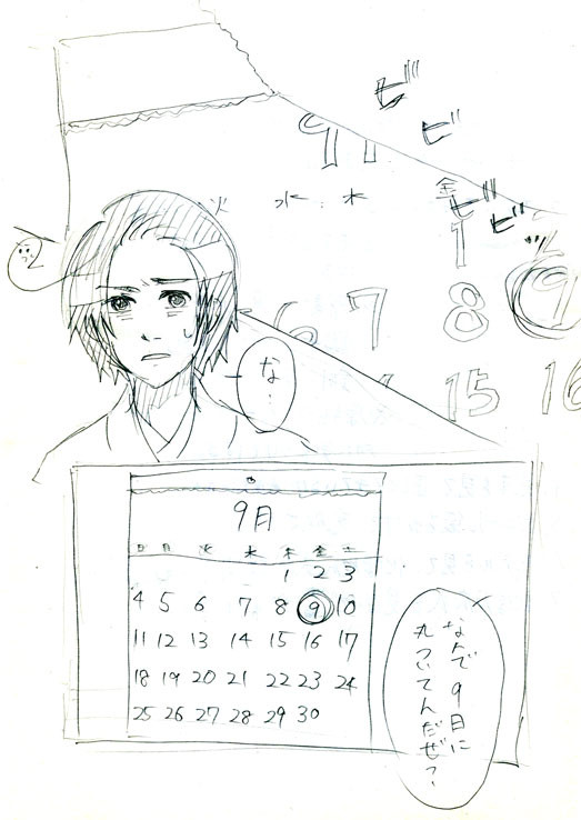 朝くん誕生日フライング漫画（捏造注意）