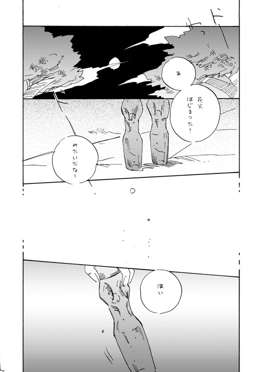 八月は