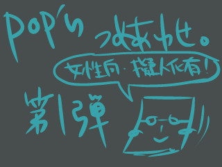 pop'n 詰め合わせ１