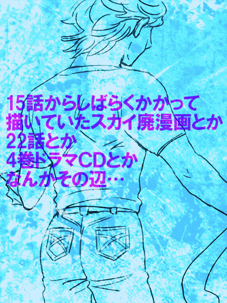 【T&B】守って、そして守られて