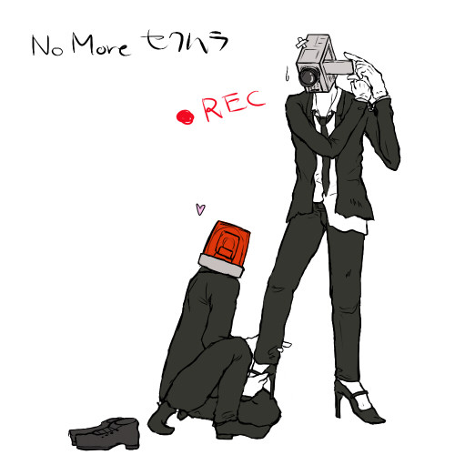 現行犯●REC
