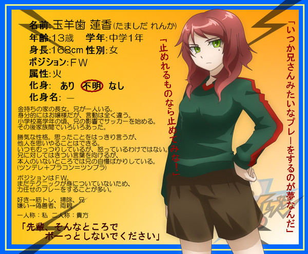 【ぴくGO】玉羊歯 蓮香【キャラシ】