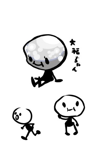 大福ちゃん