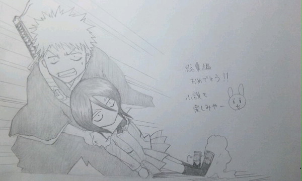 BLEACH落書き詰め