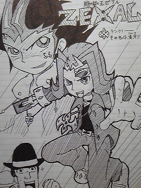 その名は凌牙!!