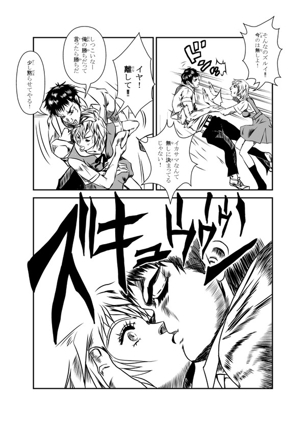 eva×jojo3